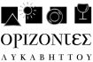 ΟΡΙΖΟΝΤΕΣ ΛΥΚΑΒΗΤΤΟΥ